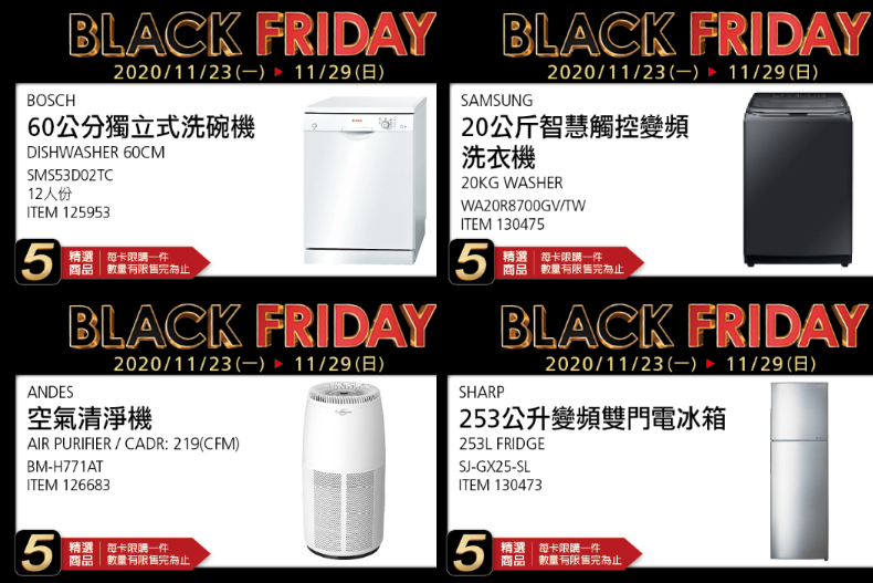 「好市多黑色購物節」7天狂歡今開跑！首日大型家電最高激省28萬，日用品狂下殺