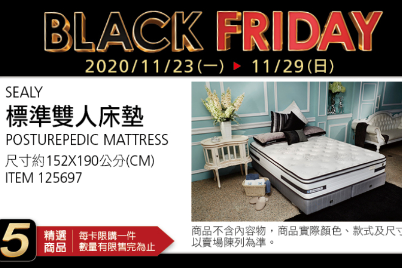 「好市多黑色購物節」7天狂歡今開跑！首日大型家電最高激省28萬，日用品狂下殺