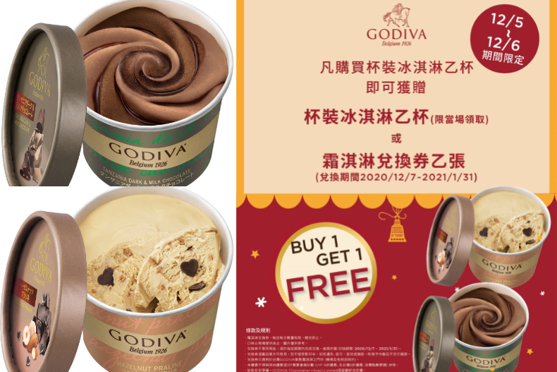 GODIVA這2天「買一送一」，霜淇淋、杯裝冰都能爽吃！連一個人吃也能「寄冰」下次換