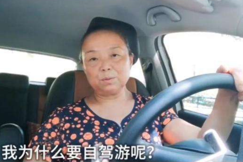 56歲大媽自駕出遊竟成網紅！親曝「離家出走」主因：做完母親，要做自己了