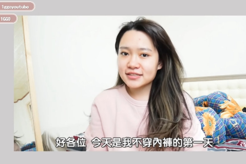 實測30天「不穿內褲」！部落客揭私密處變化：妹妹容易感染的女生一定要試