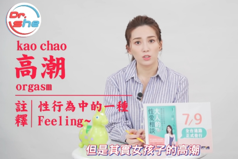 FotoJet - FotoJet.jpg 潮吹濕床單根本不存在?許藍方博士曝「高潮分5種」:75%的女生都沒感受過