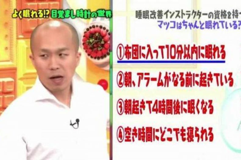 「10分鐘入睡」是警訊！睡眠專家揭「過勞」4大指標：小心慢性睡眠不足