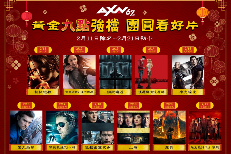 「最強老爸」回歸！過年在家追劇最爽，《即刻救援》、《飢餓遊戲》10多部影集超過癮