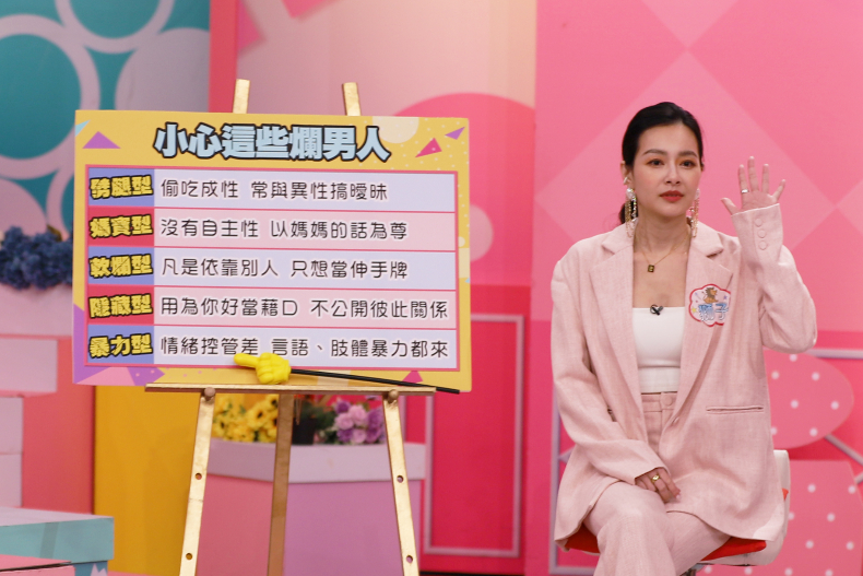 【節目資訊】01／29 如何成為爛男人避雷針 你要注意的是…