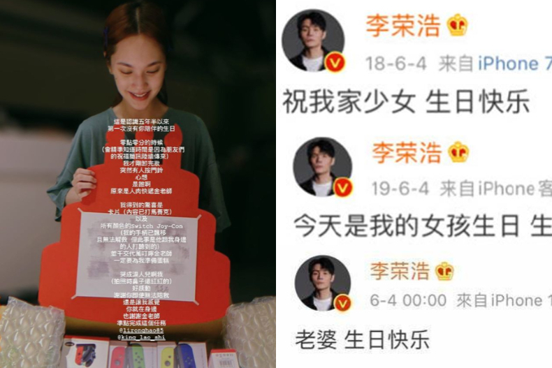 期待300天終於見面！楊丞琳Q萌合照秀恩愛、李榮浩炫耀「韭菜愛妻料理」