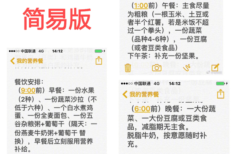 一周狂瘦3公斤!減肥圈掀「譚維維食譜」風潮:一天三餐不挨餓