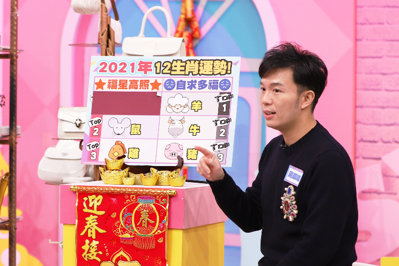 【節目資訊】02／03  2021煥然一新！求財求桃花這樣做！