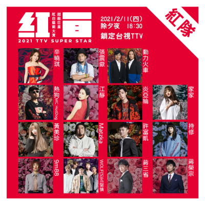 「我的婆婆」登紅白藝能大賞！鍾欣凌帶蘇家三兄弟大鬧小巨蛋，挑戰「魚躍龍門」