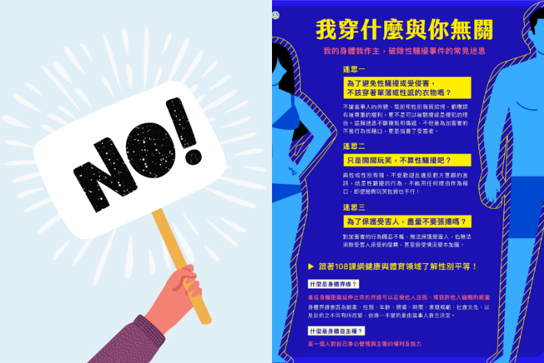 開開玩笑不算性騷擾？「性騷擾」怎麼定義＋處理方式：遇到了就勇敢兇回去