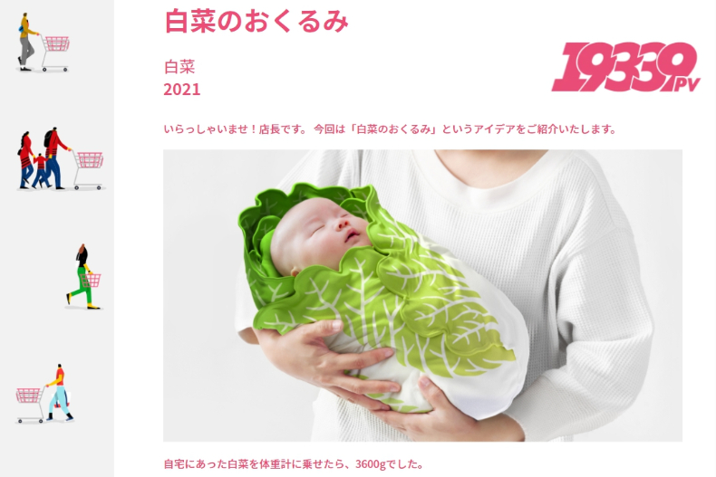 最佳彌月禮？日本獵奇網拍「大白菜寶寶舒眠包巾」爆紅，療癒又實用萌翻媽咪圈