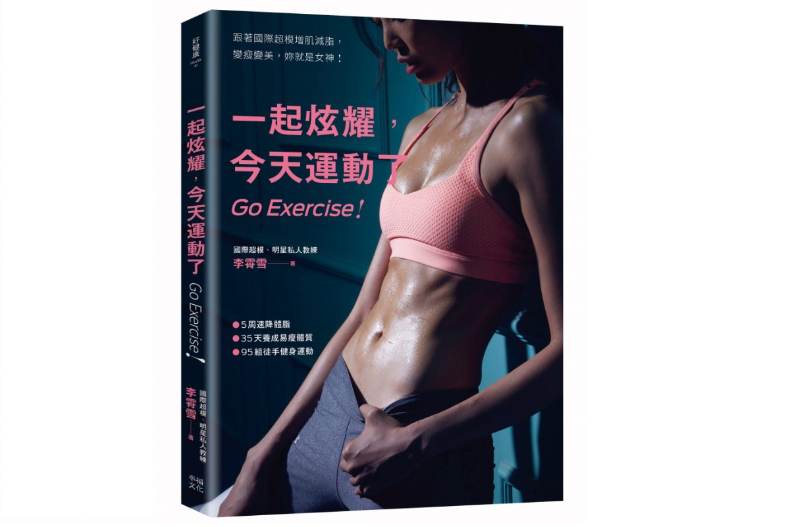 6 - 6.jpg 不上健身房,在家輕鬆瘦小腹!趙薇私人教練教你5招比仰臥起坐還有效