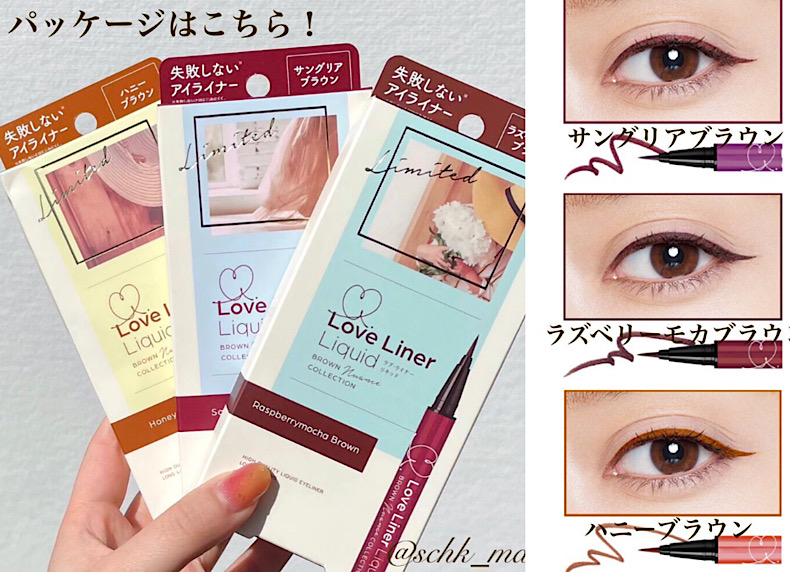 開箱日本小眾彩妝品牌：這眼線穩坐日本COSME第二！專櫃等級保濕棒、輕薄抗油蜜粉通通超便宜