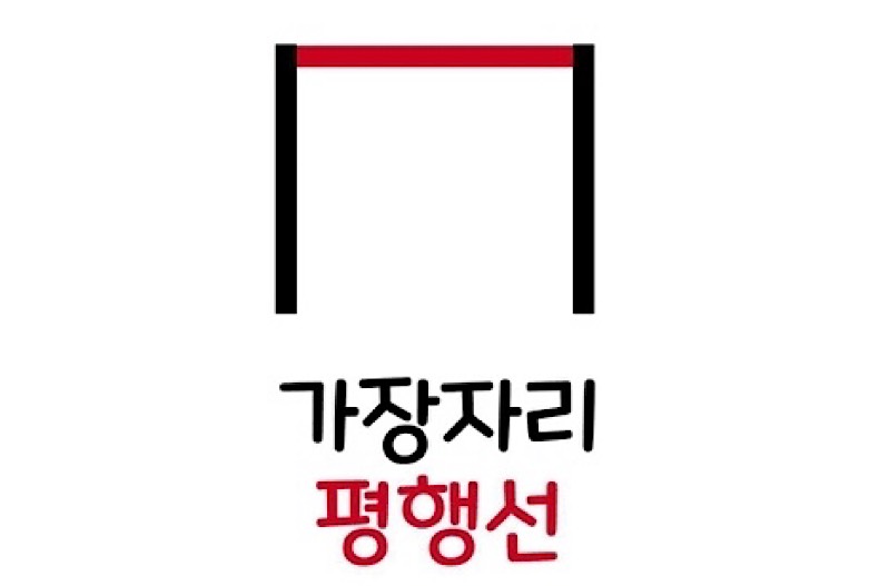 韓國婚介公司配對前必測！爆紅「畫線」心理測驗，這樣畫的人容易嚇退追求者？