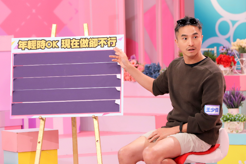 【節目資訊】04／08 年輕時OK長大後還這樣做就不行！