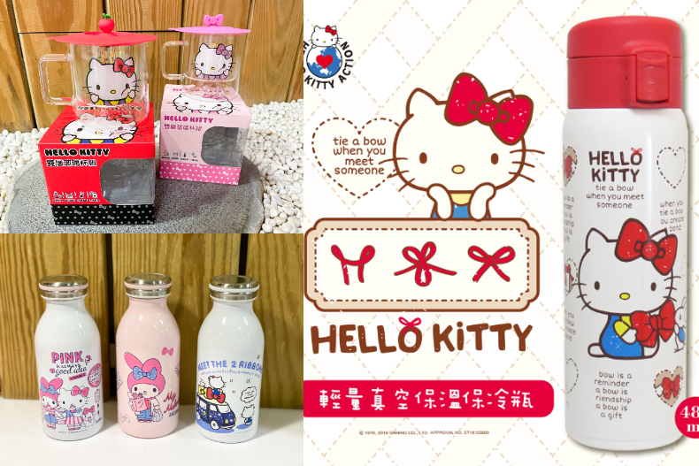 FotoJet - 2021-04-19T121424.850 - FotoJet - 2021-04-19T121424.850.jpg 台灣味Kitty可愛加倍!全家推22款三麗鷗超實用週邊,先搶萌萌牛奶瓶、萬用包