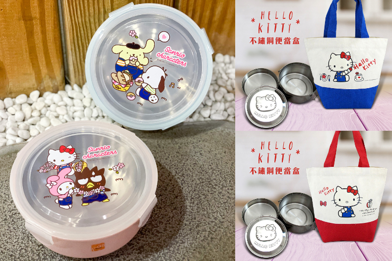 FotoJet - 2021-04-19T121031.238 - FotoJet - 2021-04-19T121031.238.jpg 台灣味Kitty可愛加倍!全家推22款三麗鷗超實用週邊,先搶萌萌牛奶瓶、萬用包