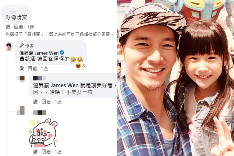 《犀利人妻》入戲太深?溫昇豪曬8歲愛女萌照,網友傻眼「好像隋棠」本尊6字神回