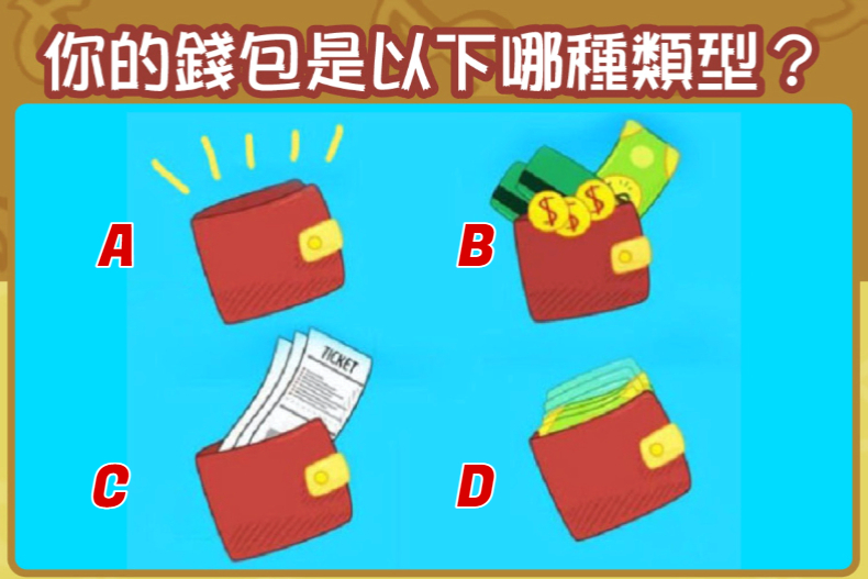 錢包越亂代表人緣越好?韓網爆紅從「錢包凌亂度」秒測潛在性格&人際關係