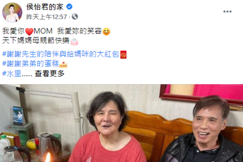 擔心「卵子不年輕」，43歲侯怡君、蕭大陸戀愛20年終於結婚了，認證：爸爸很滿意