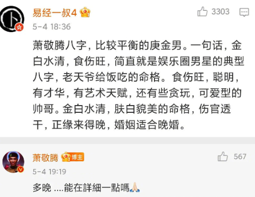 FotoJet - FotoJet.jpg 命理師斷言蕭敬騰「命中註定晚婚」,老蕭幽默回覆笑翻網友!評:最認真的明星