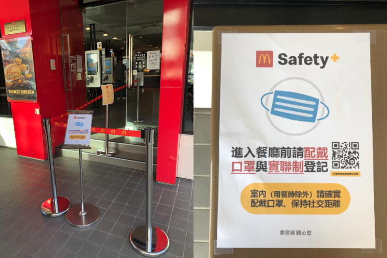 不斷更新／超商、全聯不借廁所！麥當勞、IKEA即日起「實名制」，賣場防疫新規必看