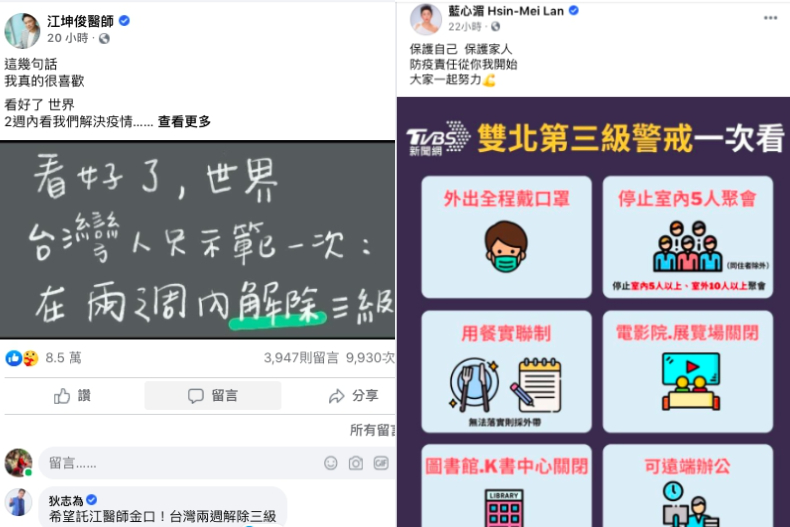 看好了世界「21字防疫口號」滿滿正能量！台灣人超團結、自律，北市鬧區捷運如空城