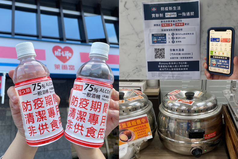 不斷更新/全台超商、速食店「禁止內用」廁所全關了!全國餐廳賣場「第三級警戒」措施