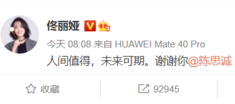 女星佟麗婭520宣布離婚，粉絲不傷心反力挺：恭喜恢單！這男人早該離了