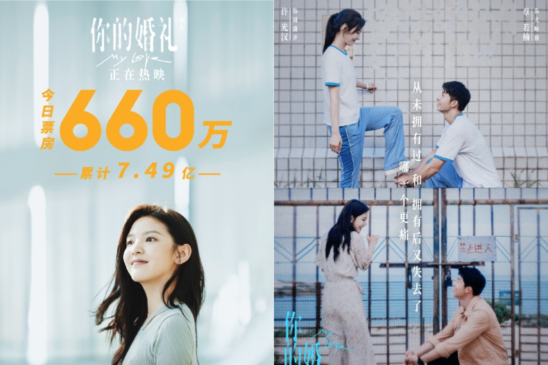 許光漢《你的婚禮》成35億電影票房男神！揪心初戀讓人又甜又虐好想秀秀他