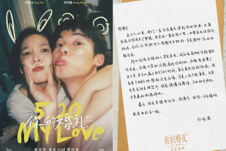 許光漢《你的婚禮》成35億電影票房男神！揪心初戀讓人又甜又虐好想秀秀他