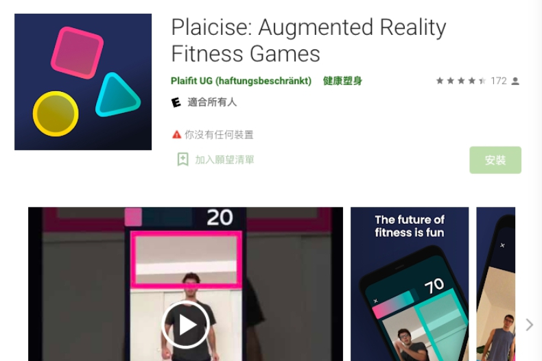 下載量衝破第一！特搜「大人運動、小孩放電」免費App，宅家不再廢成一坨肉