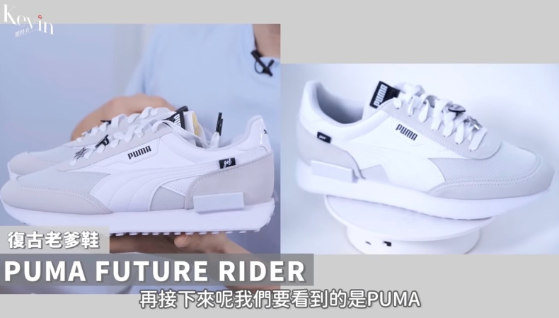 Kevin老師公開「2021夏季必備小白鞋」清單！NB、PUMA、VANS，美腿神器一次看