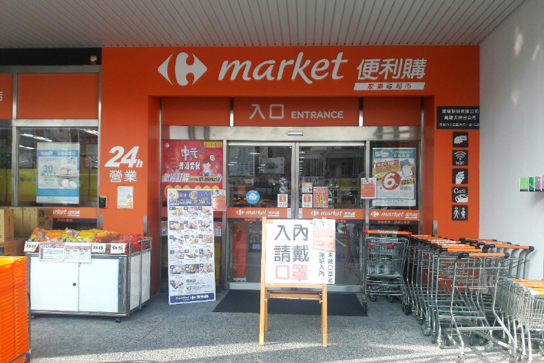 超商、百貨、賣場限定「1坪1人、一進一出」！好市多、家樂福「身分證分流」採買注意