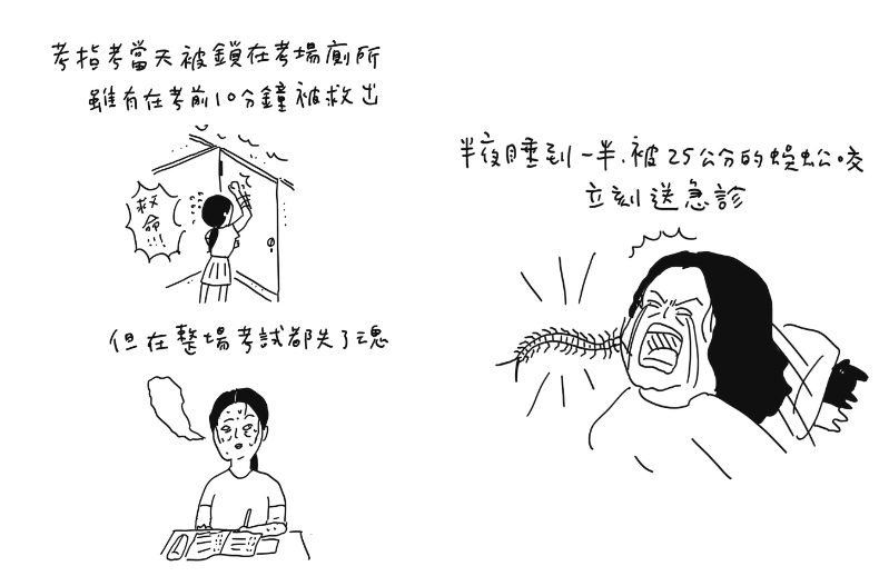 本日最紓壓~馬來貘「地獄倒楣鬼」大賽:第一次去男友家,大便就塞住馬桶﹒﹒﹒誰能比我更倒楣