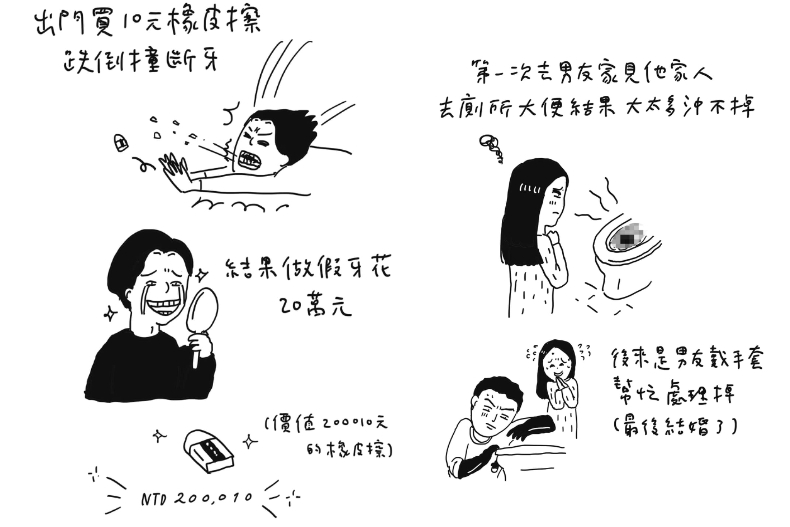 本日最紓壓~馬來貘「地獄倒楣鬼」大賽:第一次去男友家,大便就塞住馬桶﹒﹒﹒誰能比我更倒楣