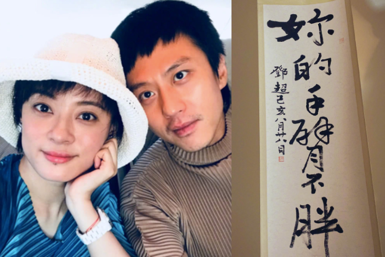 結婚10週年!孫儷曬合照感性告白,鄧超送「你的手臂不胖」書法歪樓浪漫氣氛