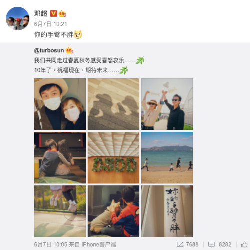 孫鄧發文 - 孫鄧發文.jpg 結婚10週年!孫儷曬合照感性告白,鄧超送「你的手臂不胖」書法歪樓浪漫氣氛