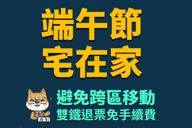 端午連假非必要不出門！今日本土新增250例，124萬劑疫苗提前配發並公布施打5大對象