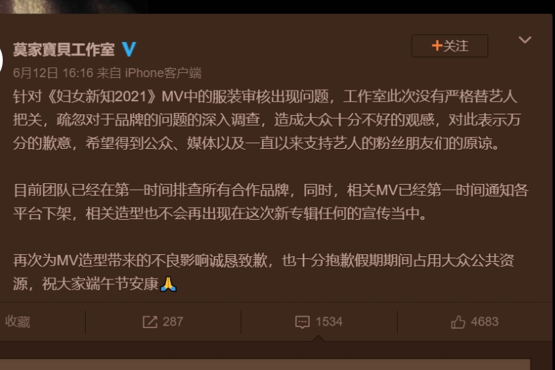 莫文蔚《婦女新知2021》MV造型整理!3套超華麗搭配,這件遭陸網友轟到下架
