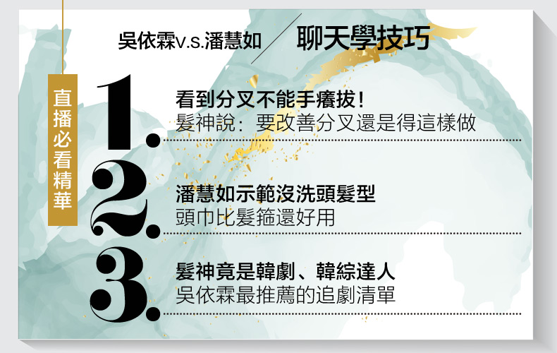 20210616女大圖卡-2 - 20210616女大圖卡-2.jpg 吳依霖、潘慧如最愛的「沒洗頭髮型」!好看又簡單的秘密就藏在「這個」,快學起來