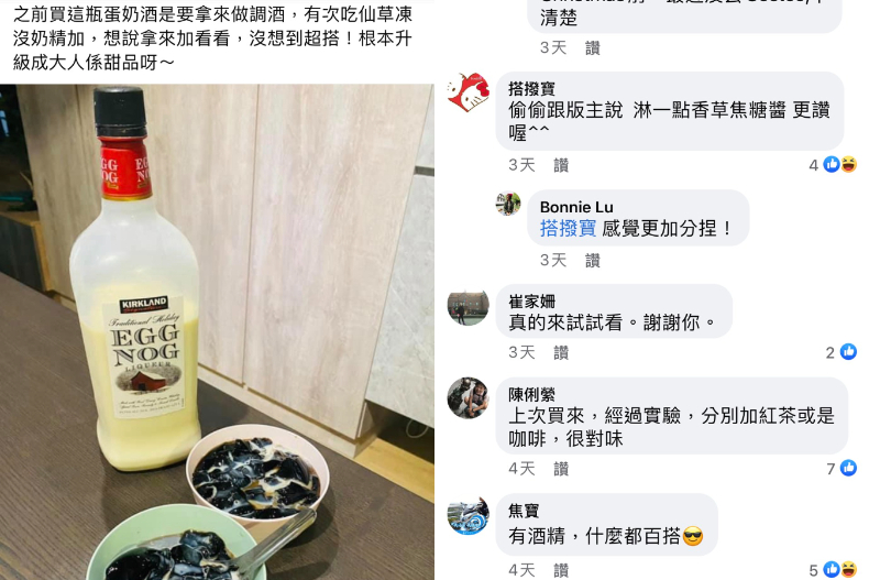 還在仙草配奶精？老饕曝「銷魂搭配」：仙草凍＋XX秒變「大人系甜品」太好吃啦～