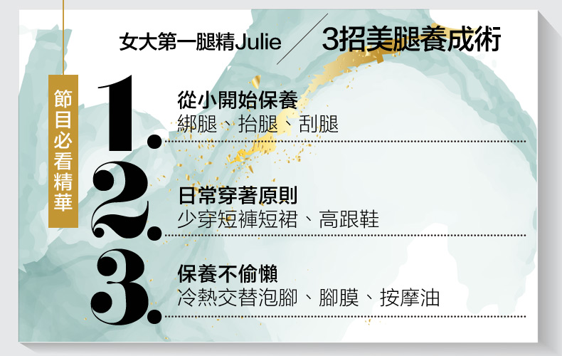 陽帆老婆Julie超犯規「鉛筆腿」!親曝:從小被「綁」出來的,再靠後天2招養成緊緻美腿