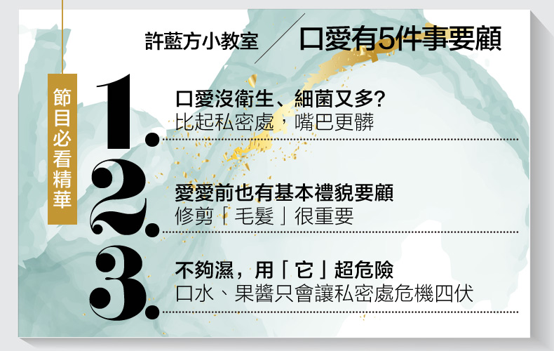 口愛舔舔總是不到位？許藍方揭：想酥麻到升天，這５個小tips一定要會