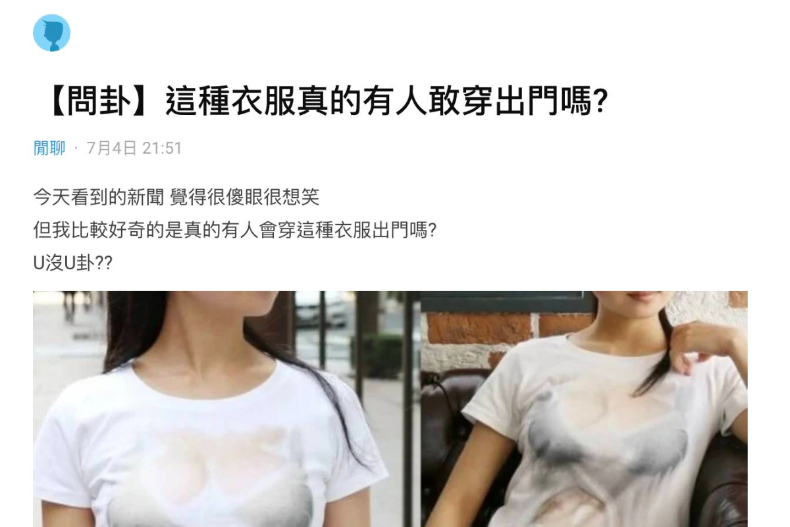 穿上秒獲豐乳＋腹肌！日推「濕身比基尼T恤」，到底誰敢穿上街啦～