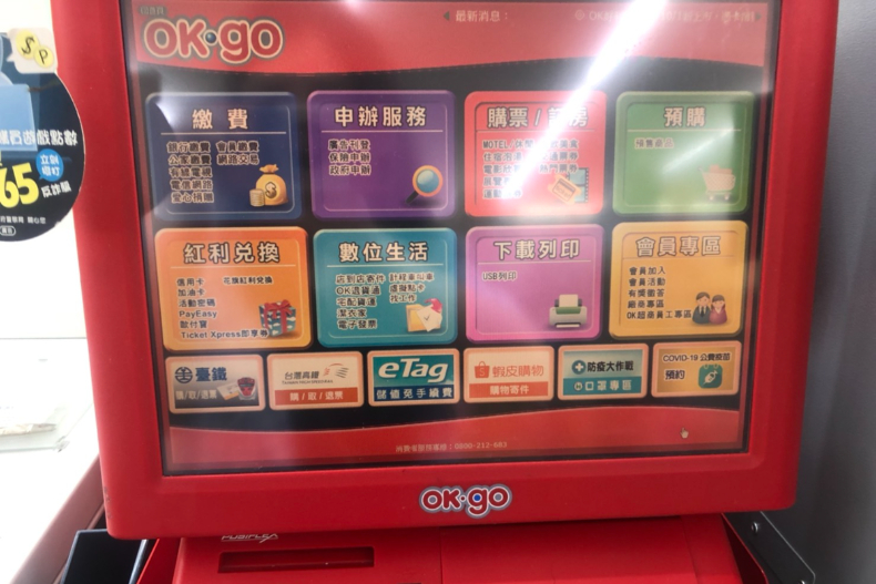 FotoJet (34) - FotoJet (34).jpg 四大超商「預約疫苗」超簡單步驟教學!加碼「咖啡第二杯0元」、指定商品買一送一
