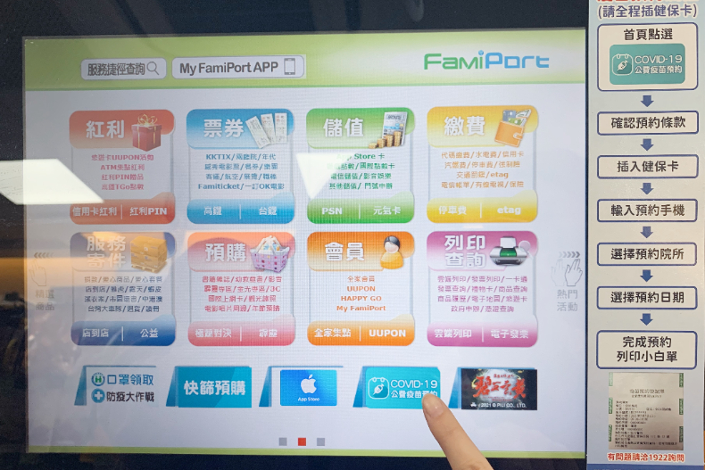 FotoJet (29) - FotoJet (29).jpg 四大超商「預約疫苗」超簡單步驟教學!加碼「咖啡第二杯0元」、指定商品買一送一