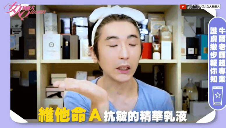 牛爾老師看不出54歲！凍齡秘訣「早上不洗臉」～私房抗皺絕招「２重調和法」獨家公開