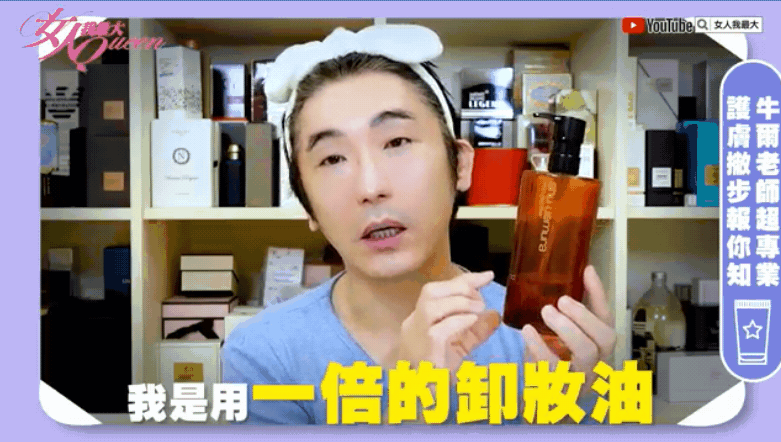 牛爾老師看不出54歲！凍齡秘訣「早上不洗臉」～私房抗皺絕招「２重調和法」獨家公開