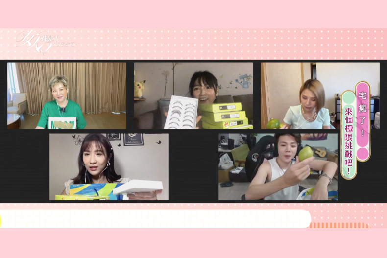 【直播節目】08／02 宅瘋了！來個極限挑戰吧！